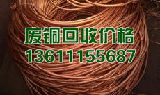 绿色循环，优质回收——北京大兴电缆回收公司产品展示